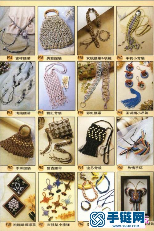 皮繩編織書，手編皮繩DIY