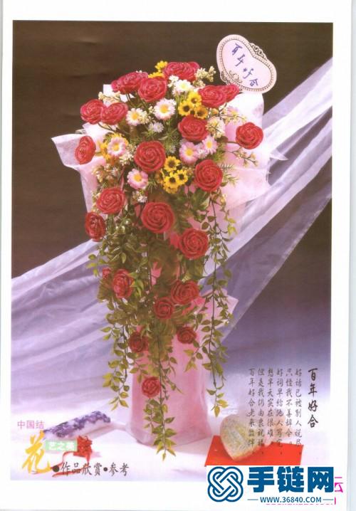 中國結花的編法書：《中國結：花藝之美》