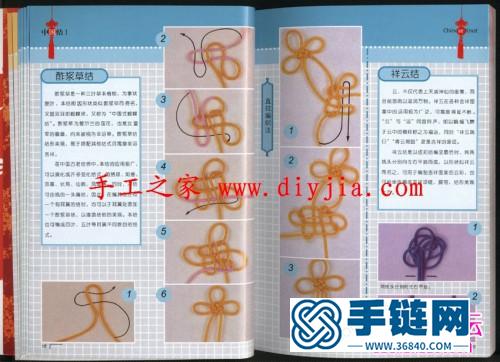 全圖解中國結入門書，80余種中國結入門技法大公開（全書）