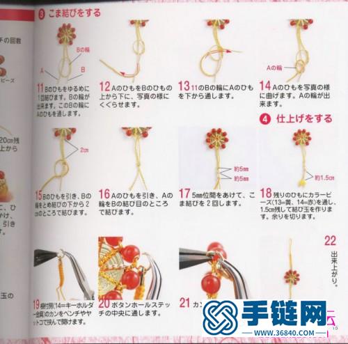 日本的一部關于中國結的教程資料，五円玉手蕓（全書）
