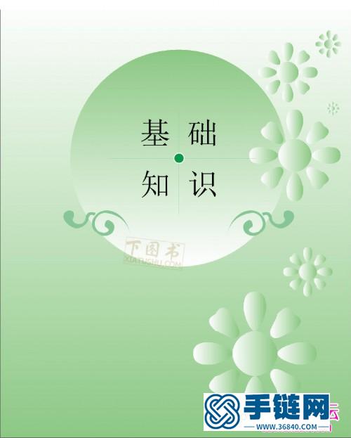 學編中國結配飾，各種簡單中國結的編法圖解（全書）