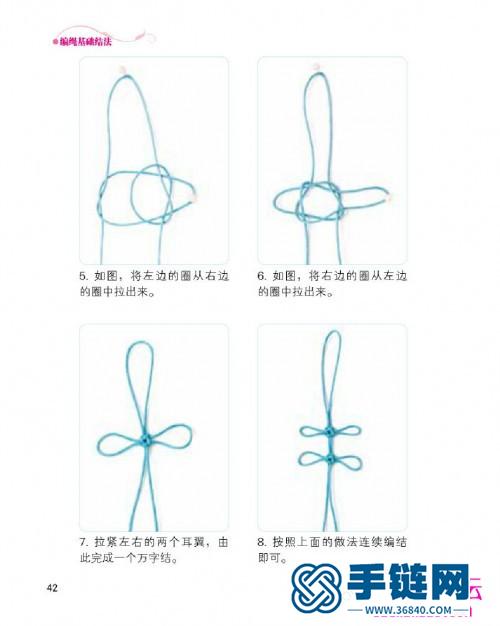 學編繩基礎結法書，編繩基礎結法