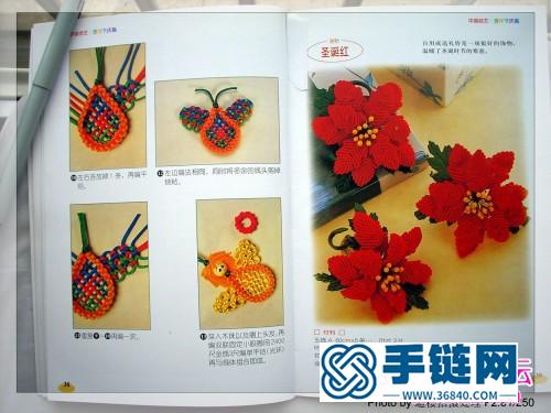 中國結編法入門書《中國結藝
