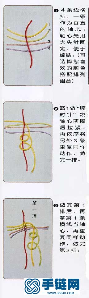 編織玉石項鏈繩的方法教程