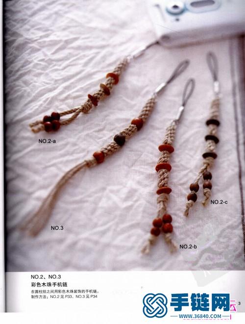 麻繩編織方法：《用麻繩編織幸運小飾物2》（全書）