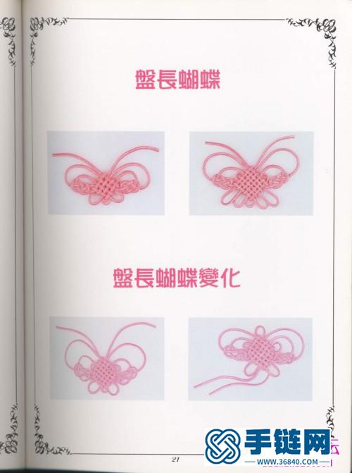 中國結編法書，龍族心結藝情