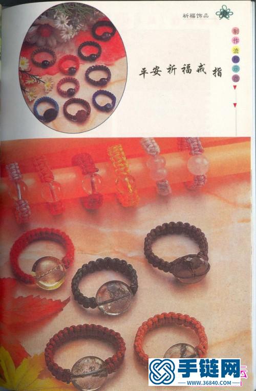 玉石繩結教程書：《手藝家：祈福飾品》系列（全書）