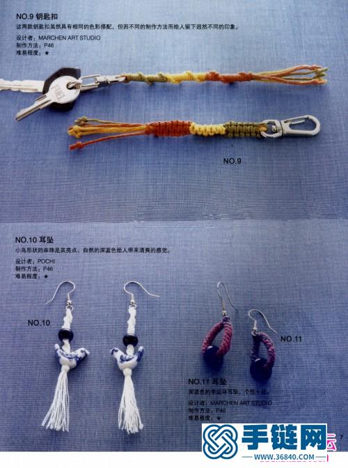 麻繩編織教程：《用麻繩編織幸運小飾物1》（全書）