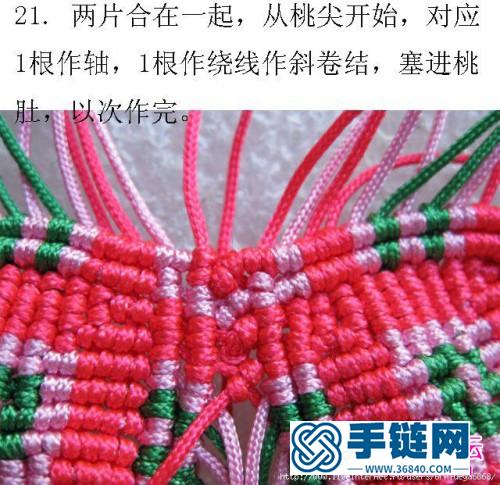 一步步教你繩結立體心掛件的編法