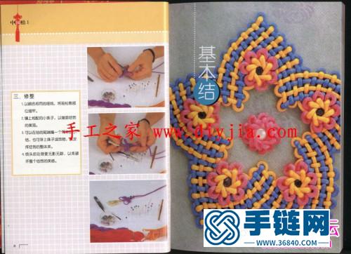 全圖解中國結入門書，80余種中國結入門技法大公開（全書）