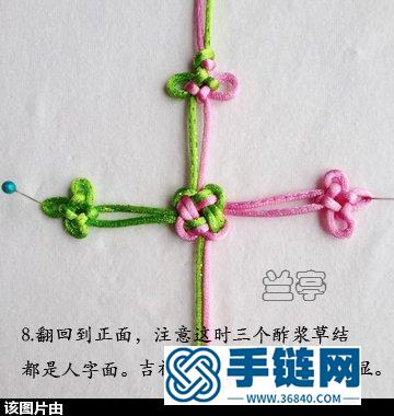 蘭亭教你繩編吉祥如意小包飾 （初級）