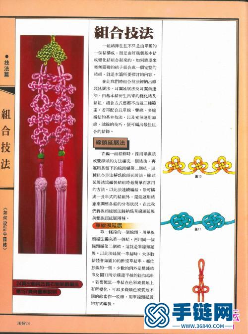 中國結的資料，手把手教你編中國結