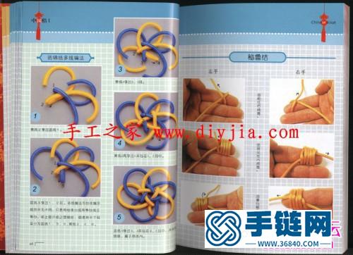 全圖解中國結入門書，80余種中國結入門技法大公開（全書）
