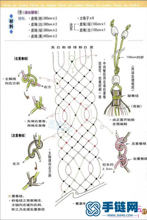 皮繩編織書，手編皮繩DIY