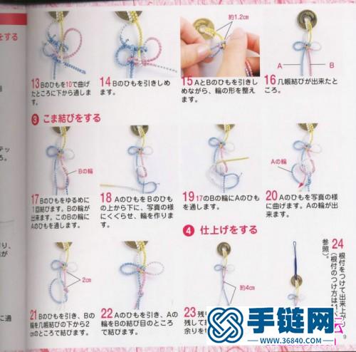 日本的一部關于中國結的教程資料，五円玉手蕓（全書）