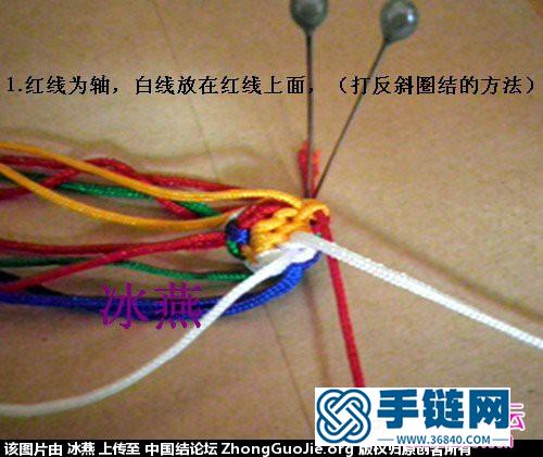 繩編圓柱形五彩手機鏈教程（冰燕）