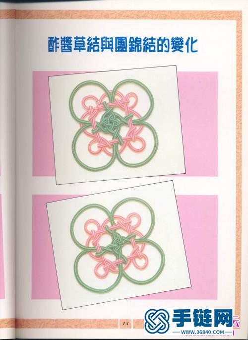 中國結的編法書，龍族心結藝情