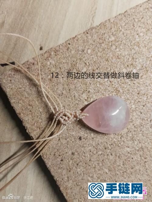 中國結編織小清新粉晶項鏈教程