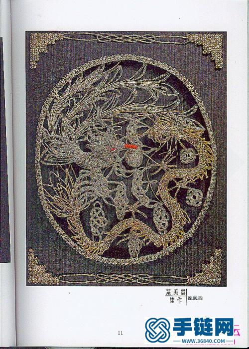 中國結藝大全書，結藝的傳承二