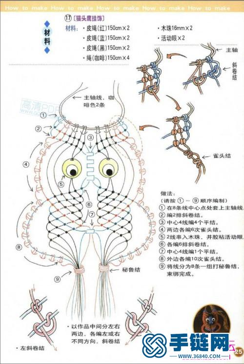 皮繩編織書，手編皮繩DIY
