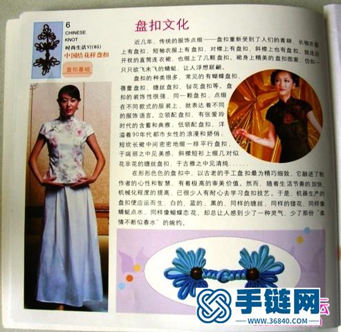 中國盤扣技藝大全書，中國結花樣盤扣
