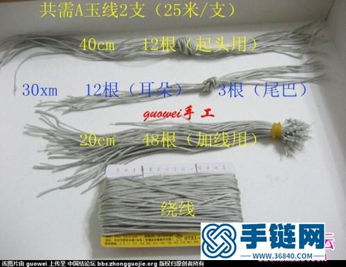 繩編大象玩偶教程