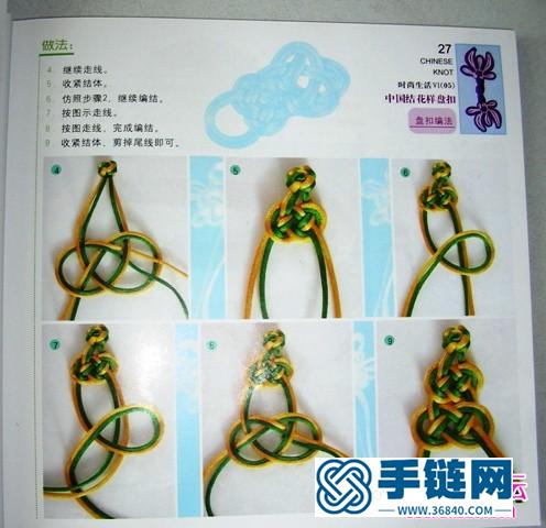 中國盤扣技藝大全書，中國結花樣盤扣