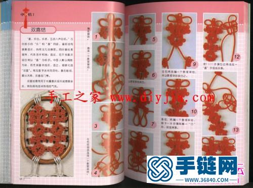全圖解中國結入門書，80余種中國結入門技法大公開（全書）