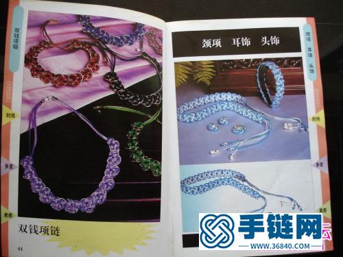 中國結藝大全書，中國結藝B