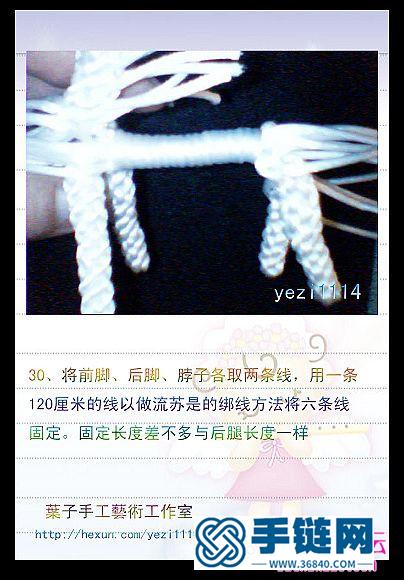 中國結編織的駿馬小掛件教程
