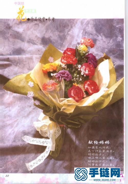 中國結花的編法書：《中國結：花藝之美》