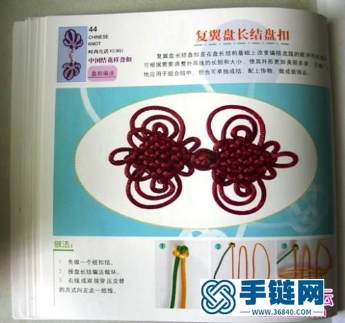 中國盤扣技藝大全書，中國結花樣盤扣