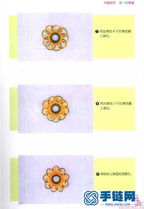 中國(guó)結(jié)藝大全書(shū)，中國(guó)結(jié)藝吉祥飾物結(jié)
