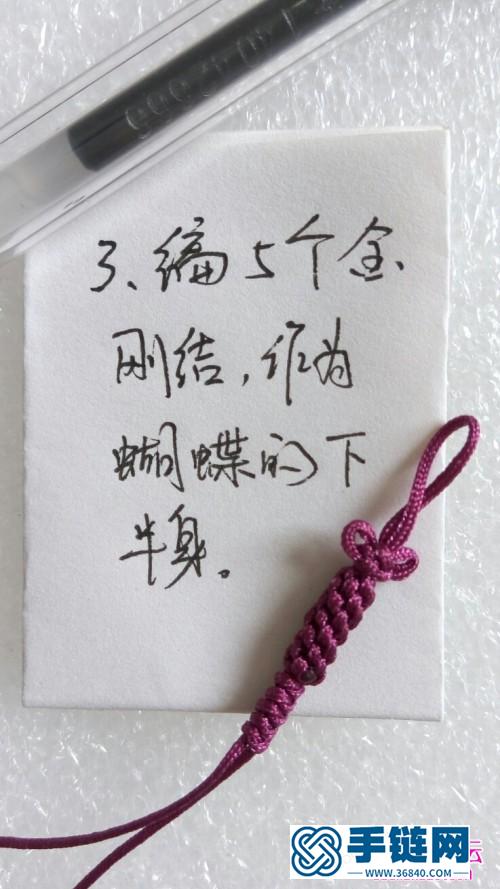 中國結繩編鳳尾蝶的方法