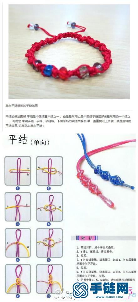 各種適合做手鏈的中國繩結教程