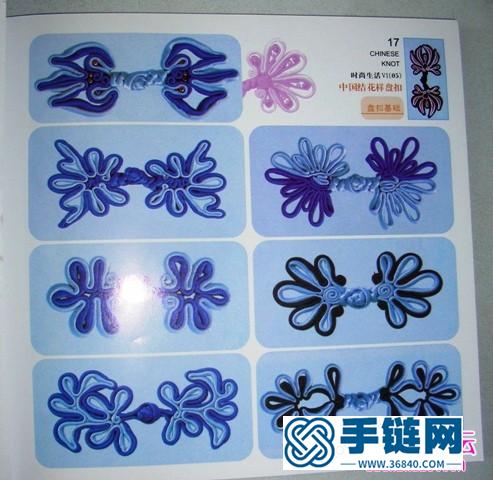 中國盤扣技藝大全書，中國結花樣盤扣