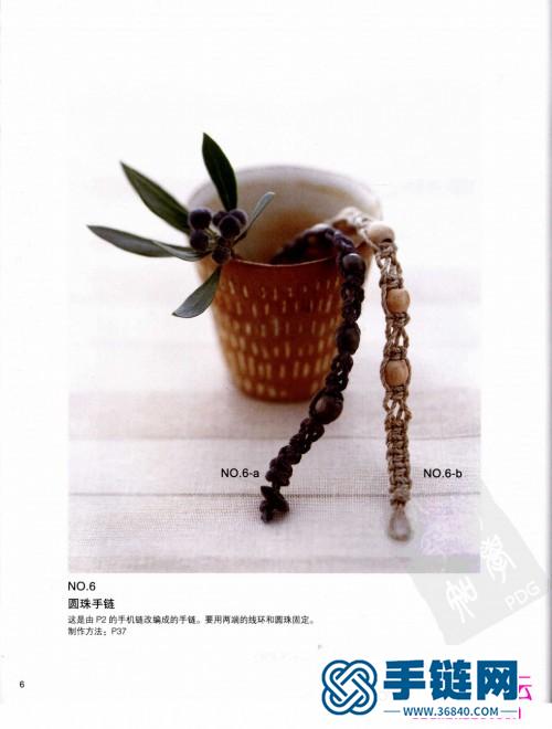 麻繩編織方法：《用麻繩編織幸運小飾物2》（全書）
