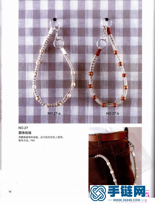 麻繩編織方法：《用麻繩編織幸運小飾物2》（全書）