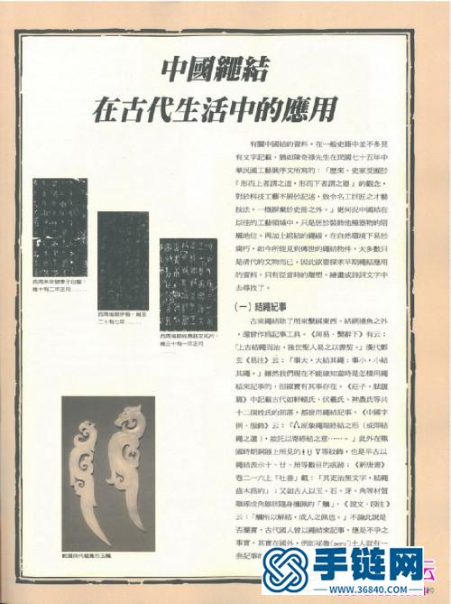 各種中國結的編法圖解步驟