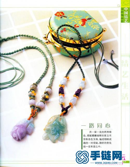 《中國(guó)結(jié)藝花樣飾品篇》（全書）