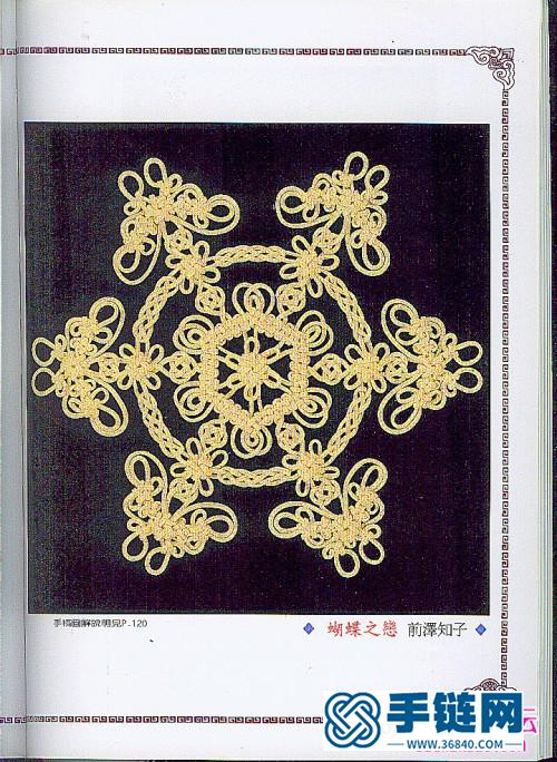 中國結藝大全書，結藝的傳承一