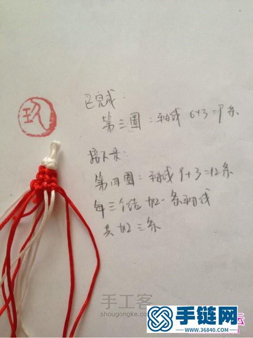 中國結手機掛件編法