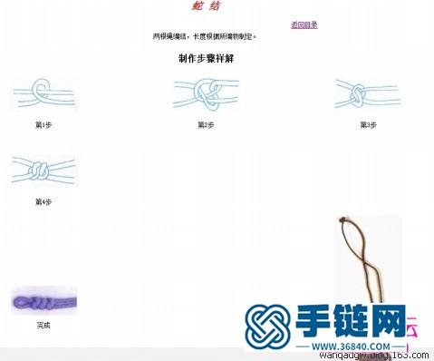 手把手教你給玉器和掛件打結(jié)
