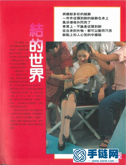 中國結的資料，手把手教你編中國結