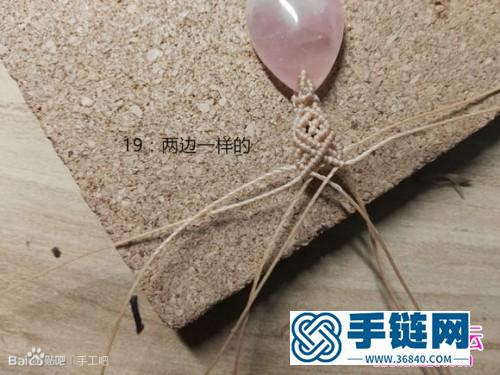 中國結編織小清新粉晶項鏈教程
