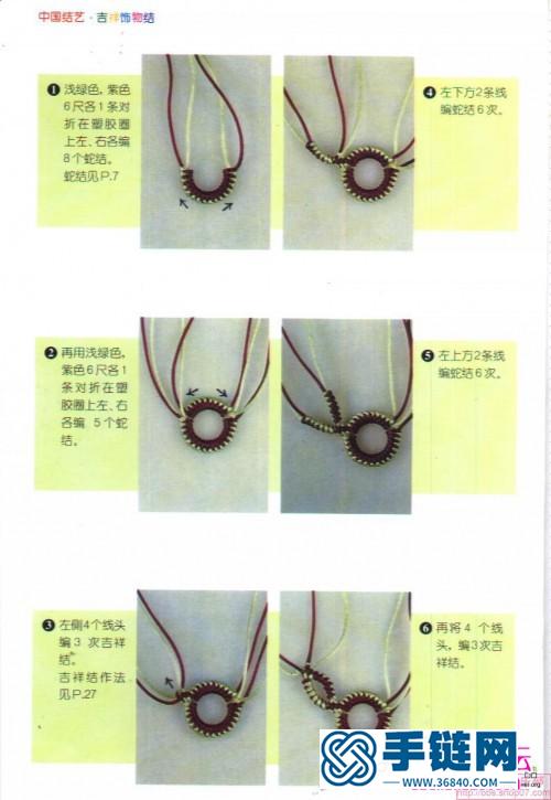 中國(guó)結(jié)藝大全書(shū)，中國(guó)結(jié)藝吉祥飾物結(jié)