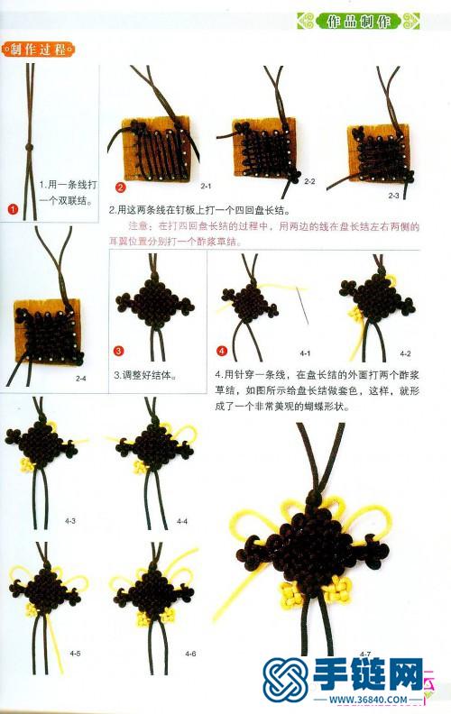 中國(guó)結(jié)掛飾編法圖解書(shū)：《中國(guó)結(jié)DIY叢書(shū)2：中國(guó)風(fēng)潮流掛飾》（全書(shū)）