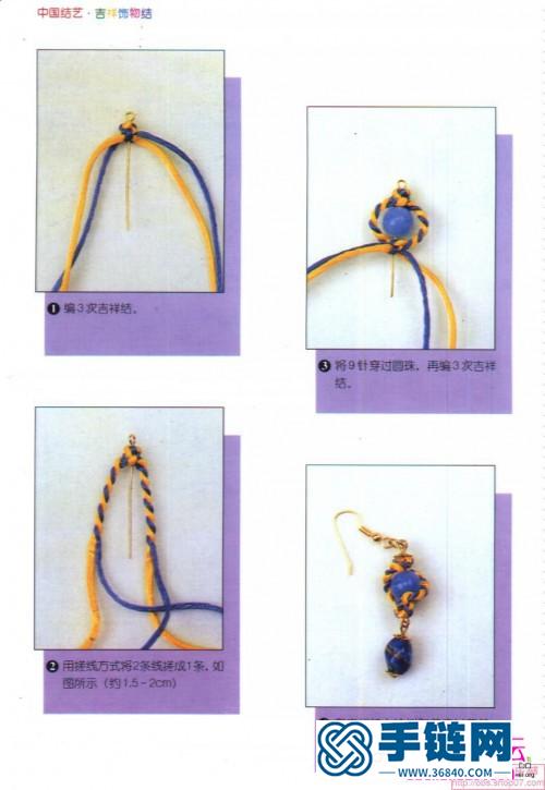 中國(guó)結(jié)藝大全書(shū)，中國(guó)結(jié)藝吉祥飾物結(jié)