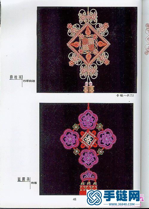 中國結藝大全書，結藝的傳承二