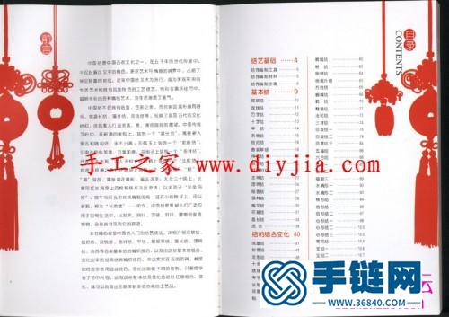 全圖解中國結入門書，80余種中國結入門技法大公開（全書）